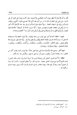 تهذيب تحفة الحبيب في شرح نهاية التدريب Benamor.belgacem