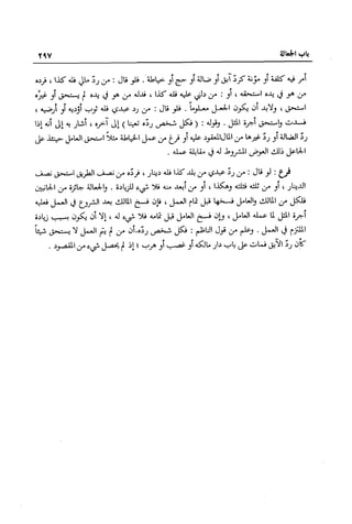 تهذيب تحفة الحبيب في شرح نهاية التدريب Benamor.belgacem