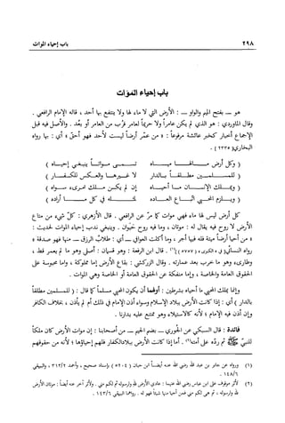 تهذيب تحفة الحبيب في شرح نهاية التدريب Benamor.belgacem