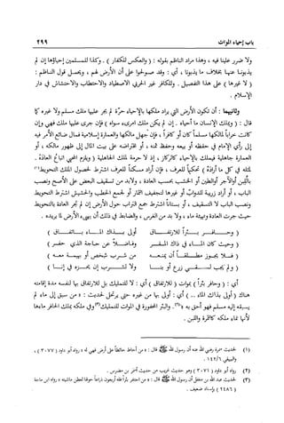 تهذيب تحفة الحبيب في شرح نهاية التدريب Benamor.belgacem