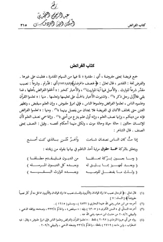 تهذيب تحفة الحبيب في شرح نهاية التدريب Benamor.belgacem