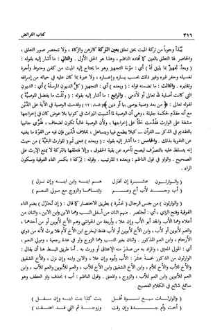 تهذيب تحفة الحبيب في شرح نهاية التدريب Benamor.belgacem