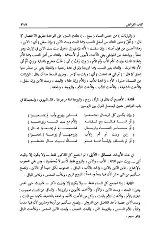 تهذيب تحفة الحبيب في شرح نهاية التدريب Benamor.belgacem