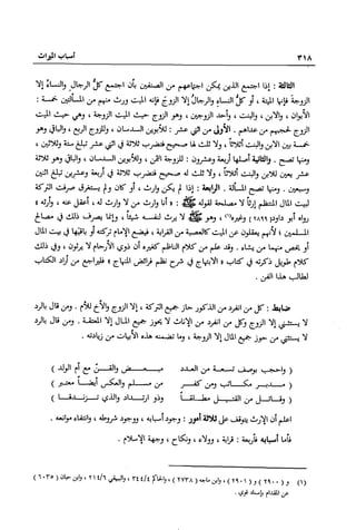 تهذيب تحفة الحبيب في شرح نهاية التدريب Benamor.belgacem