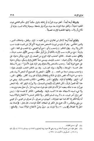 تهذيب تحفة الحبيب في شرح نهاية التدريب Benamor.belgacem