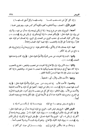 تهذيب تحفة الحبيب في شرح نهاية التدريب Benamor.belgacem