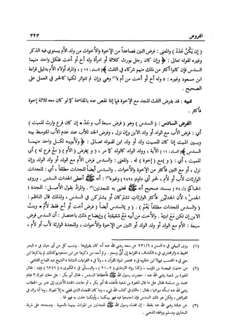 تهذيب تحفة الحبيب في شرح نهاية التدريب Benamor.belgacem