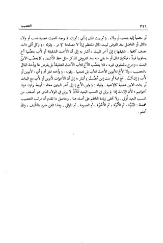 تهذيب تحفة الحبيب في شرح نهاية التدريب Benamor.belgacem