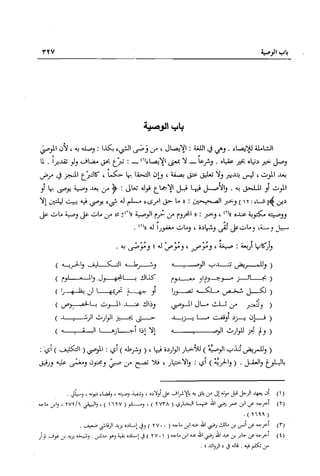 تهذيب تحفة الحبيب في شرح نهاية التدريب Benamor.belgacem