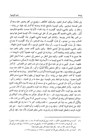 تهذيب تحفة الحبيب في شرح نهاية التدريب Benamor.belgacem