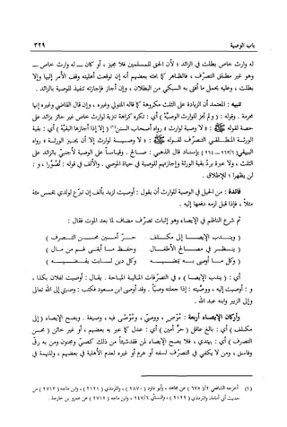 تهذيب تحفة الحبيب في شرح نهاية التدريب Benamor.belgacem