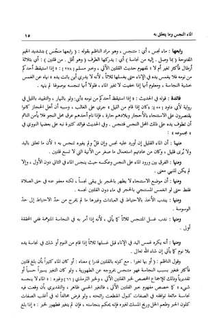 تهذيب تحفة الحبيب في شرح نهاية التدريب Benamor.belgacem