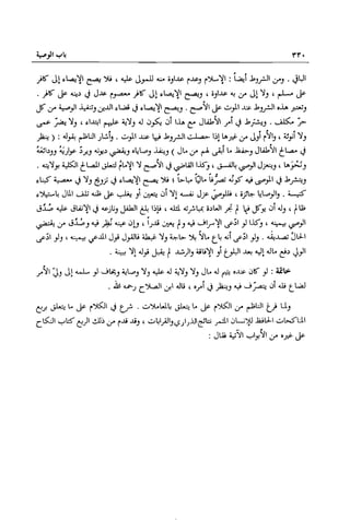 تهذيب تحفة الحبيب في شرح نهاية التدريب Benamor.belgacem