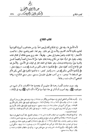 تهذيب تحفة الحبيب في شرح نهاية التدريب Benamor.belgacem