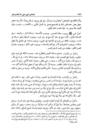 تهذيب تحفة الحبيب في شرح نهاية التدريب Benamor.belgacem