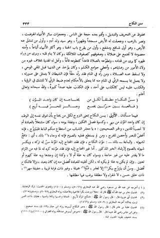 تهذيب تحفة الحبيب في شرح نهاية التدريب Benamor.belgacem