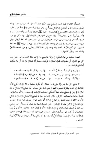 تهذيب تحفة الحبيب في شرح نهاية التدريب Benamor.belgacem