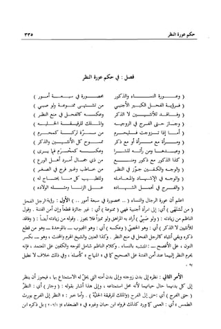 تهذيب تحفة الحبيب في شرح نهاية التدريب Benamor.belgacem