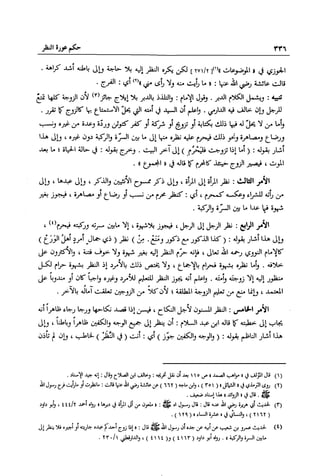 تهذيب تحفة الحبيب في شرح نهاية التدريب Benamor.belgacem