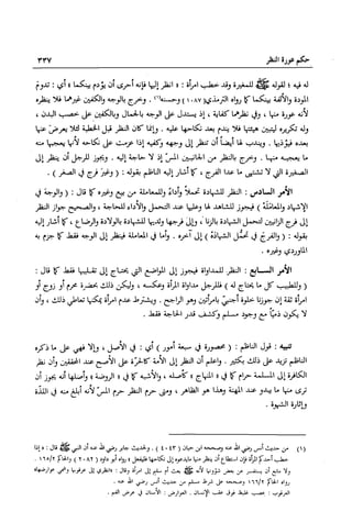 تهذيب تحفة الحبيب في شرح نهاية التدريب Benamor.belgacem