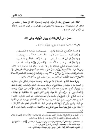 تهذيب تحفة الحبيب في شرح نهاية التدريب Benamor.belgacem