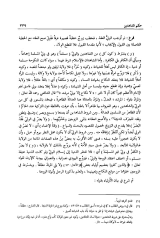 تهذيب تحفة الحبيب في شرح نهاية التدريب Benamor.belgacem