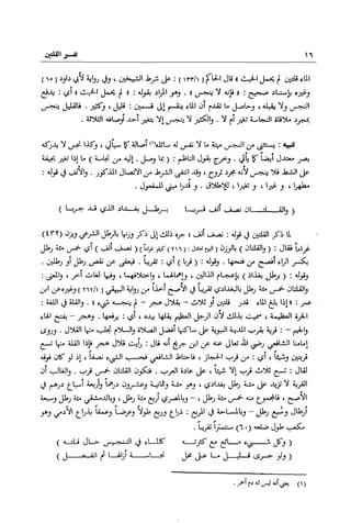 تهذيب تحفة الحبيب في شرح نهاية التدريب Benamor.belgacem