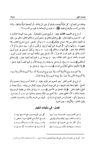 تهذيب تحفة الحبيب في شرح نهاية التدريب Benamor.belgacem