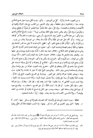 تهذيب تحفة الحبيب في شرح نهاية التدريب Benamor.belgacem