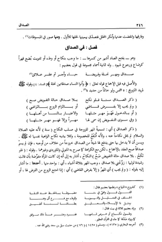 تهذيب تحفة الحبيب في شرح نهاية التدريب Benamor.belgacem