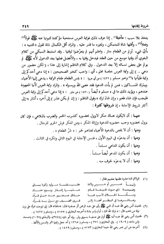 تهذيب تحفة الحبيب في شرح نهاية التدريب Benamor.belgacem