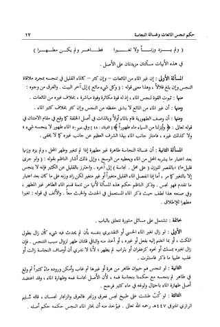 تهذيب تحفة الحبيب في شرح نهاية التدريب Benamor.belgacem