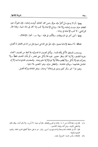 تهذيب تحفة الحبيب في شرح نهاية التدريب Benamor.belgacem