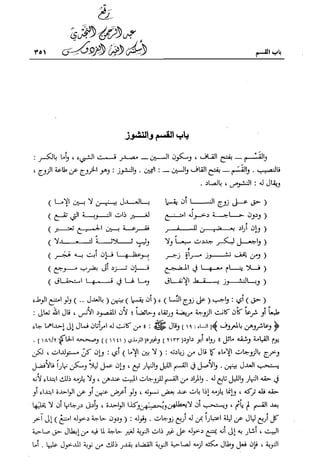 تهذيب تحفة الحبيب في شرح نهاية التدريب Benamor.belgacem