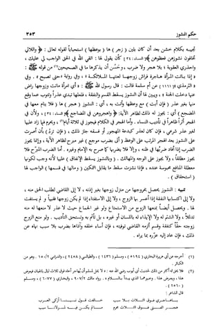 تهذيب تحفة الحبيب في شرح نهاية التدريب Benamor.belgacem