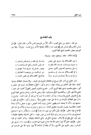 تهذيب تحفة الحبيب في شرح نهاية التدريب Benamor.belgacem