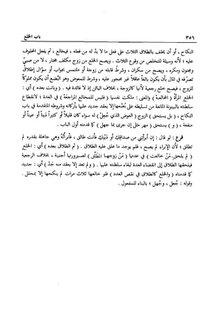 تهذيب تحفة الحبيب في شرح نهاية التدريب Benamor.belgacem