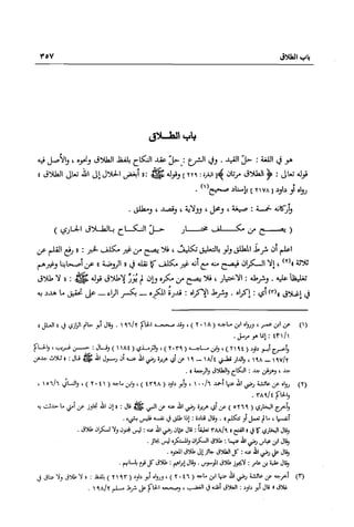 تهذيب تحفة الحبيب في شرح نهاية التدريب Benamor.belgacem