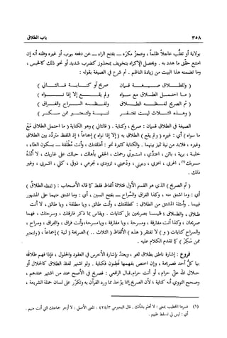 تهذيب تحفة الحبيب في شرح نهاية التدريب Benamor.belgacem