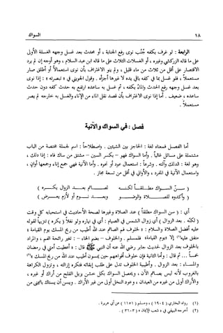 تهذيب تحفة الحبيب في شرح نهاية التدريب Benamor.belgacem