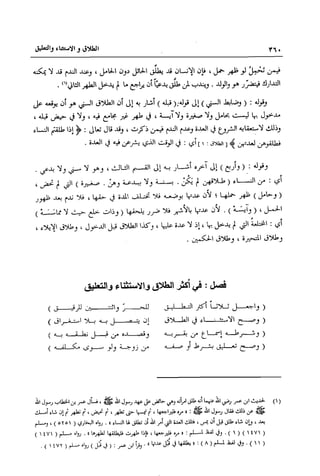 تهذيب تحفة الحبيب في شرح نهاية التدريب Benamor.belgacem