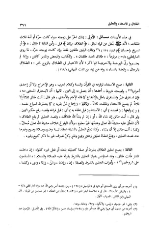 تهذيب تحفة الحبيب في شرح نهاية التدريب Benamor.belgacem