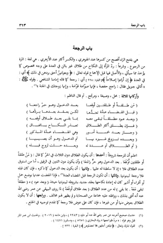 تهذيب تحفة الحبيب في شرح نهاية التدريب Benamor.belgacem