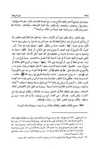 تهذيب تحفة الحبيب في شرح نهاية التدريب Benamor.belgacem