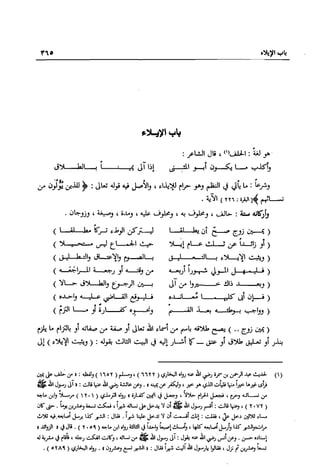 تهذيب تحفة الحبيب في شرح نهاية التدريب Benamor.belgacem