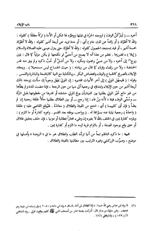 تهذيب تحفة الحبيب في شرح نهاية التدريب Benamor.belgacem