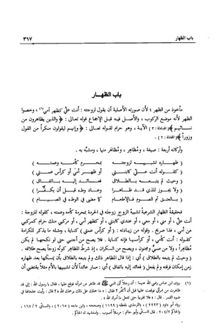 تهذيب تحفة الحبيب في شرح نهاية التدريب Benamor.belgacem