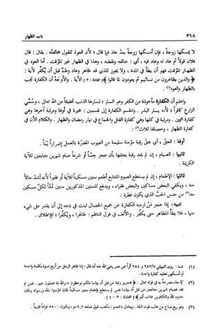 تهذيب تحفة الحبيب في شرح نهاية التدريب Benamor.belgacem