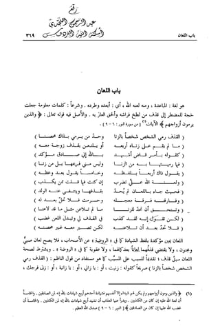 تهذيب تحفة الحبيب في شرح نهاية التدريب Benamor.belgacem