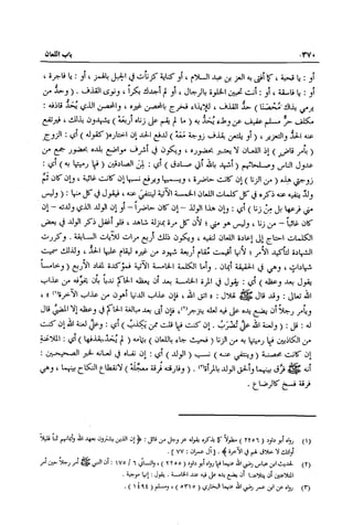 تهذيب تحفة الحبيب في شرح نهاية التدريب Benamor.belgacem